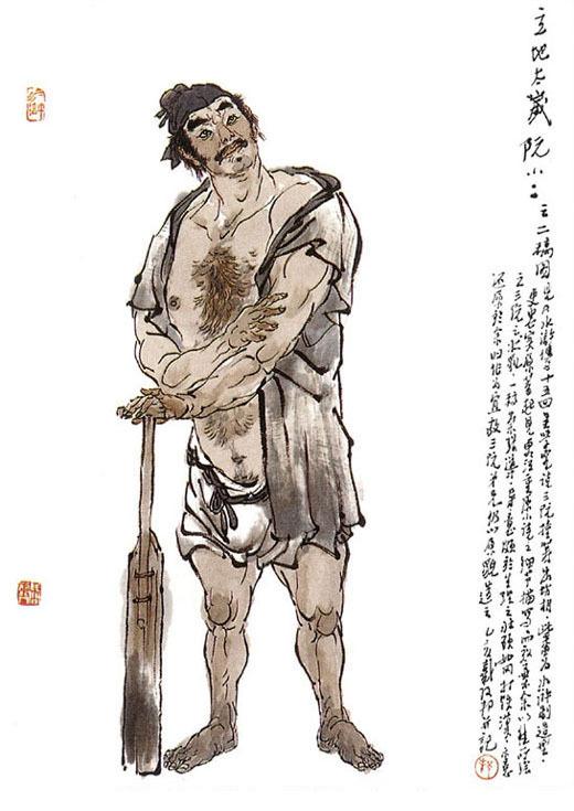 立地太岁是谁的绰号 立地太岁是什么东西插图