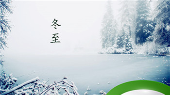 立冬的前一天叫什么 二十四节气前后一天禁忌插图 立冬的前一天叫什么 二十四节气前后一天禁忌插图