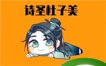 杜子美是谁,杜子美是杜甫吗插图 杜子美是谁,杜子美是杜甫吗插图