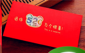 情人节发红包都发多少?520已经过时了!插图 情人节发红包都发多少?520已经过时了!插图