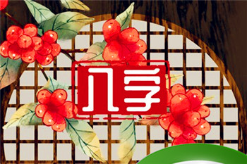 八字财星为桃花 八字财星混杂不走桃花运插图