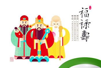 福禄寿是指哪三位神仙 福禄寿喜财分别代表什么插图 福禄寿是指哪三位神仙 福禄寿喜财分别代表什么插图