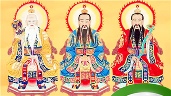 三清四帝是哪几位神仙 三清和四帝谁的地位高插图