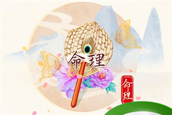 2020年的十月初三五行属什么(2020年农历正月初十五行属什么)插图 2020年的十月初三五行属什么(2020年农历正月初十五行属什么)插图