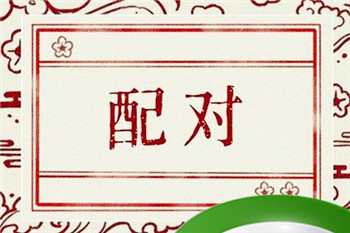 伤官为忌食伤旺适合干什么职业呀 八字论命之伤官插图 伤官为忌食伤旺适合干什么职业呀 八字论命之伤官插图