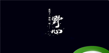 野心勃勃指什么生肖 野心勃勃最准确生肖动物插图