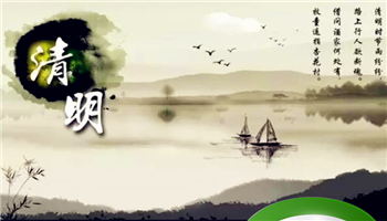 清明节的由来和清明节的习俗简短(清明节的由来和各地清明节的习俗)插图
