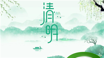 高速路清明节免费时间规定2022(清明高速免费吗清明放假安排)插图